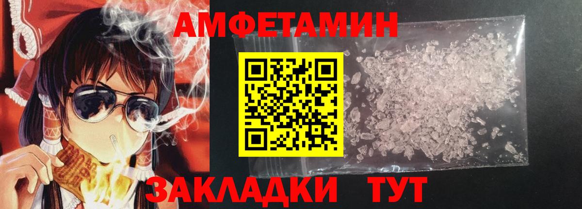 Амфетамин  Вход с VPN  Феодосия  АМФЕТАМИН 98% 