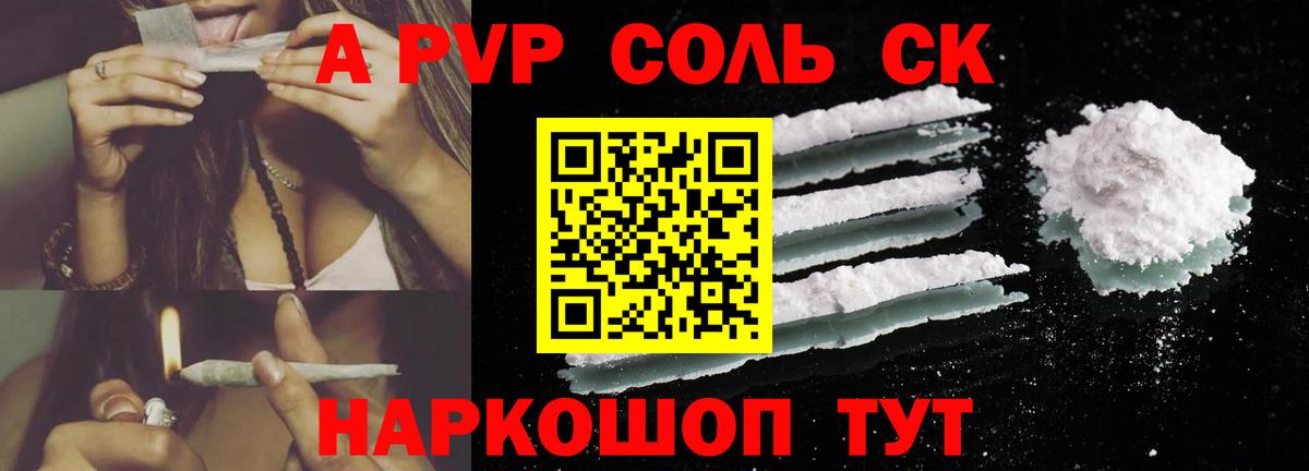Феодосия  A-PVP СК  Альфа ПВП СК КРИС  Вход с VPN  А ПВП Crystall 