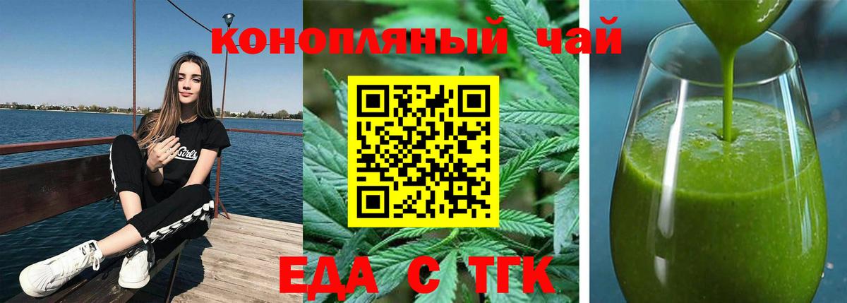 Печенье с ТГК конопля Феодосия