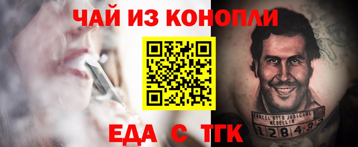 Феодосия  Canna-Cookies конопля  Вход с VPN 