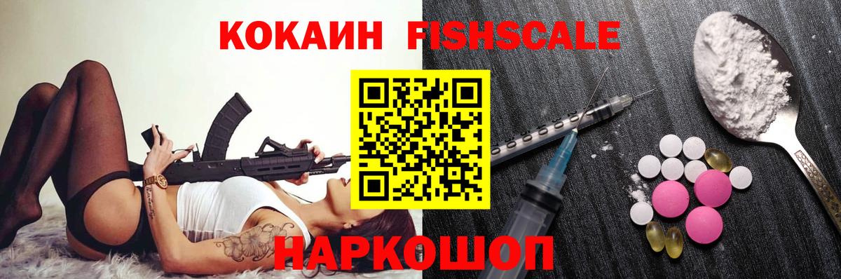 Cocaine Колумбийский Феодосия