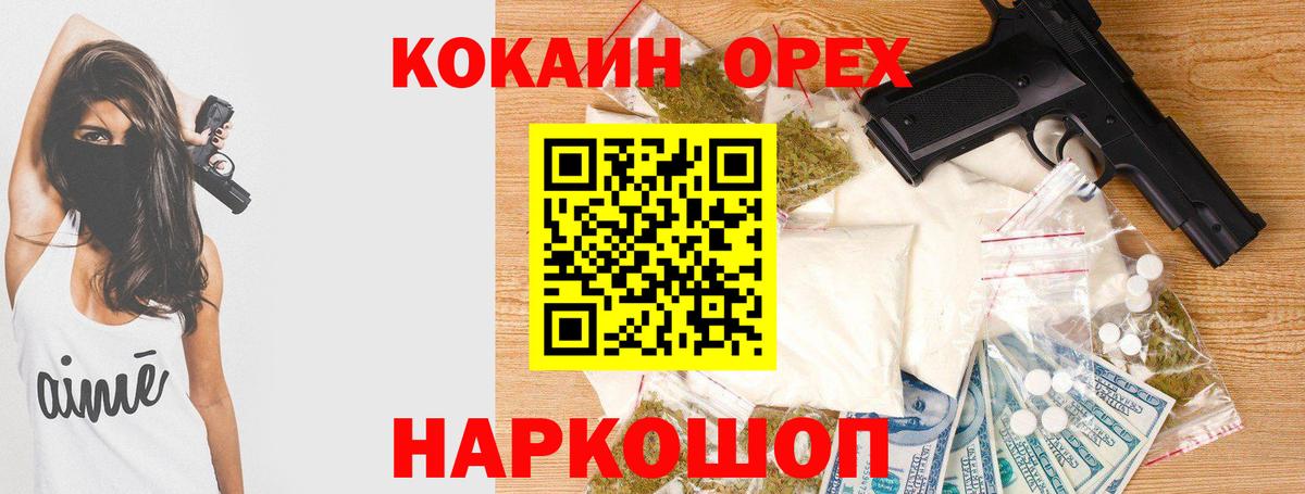 Феодосия  КОКАИН FishScale  КОКАИН  Вход с VPN 