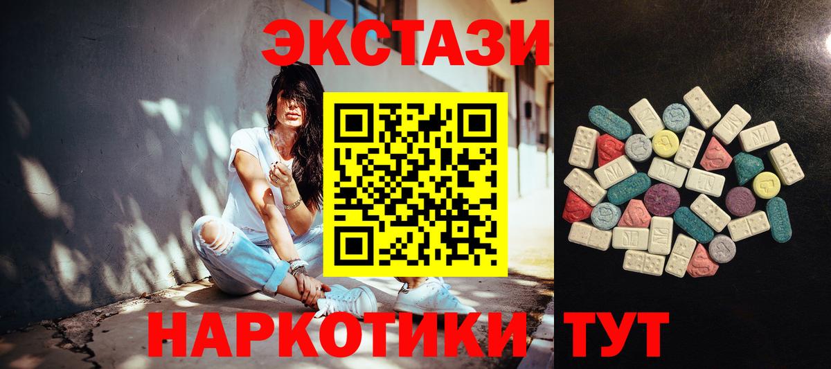 ЭКСТАЗИ ешки  ЭКСТАЗИ  Феодосия  Вход с VPN 