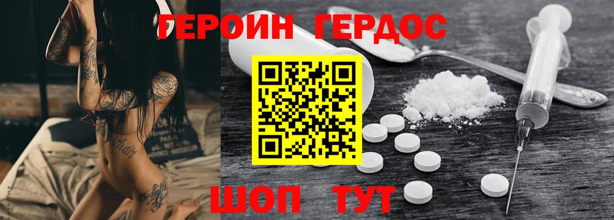 Феодосия  Героин герыч  ГЕРОИН  Вход с VPN 