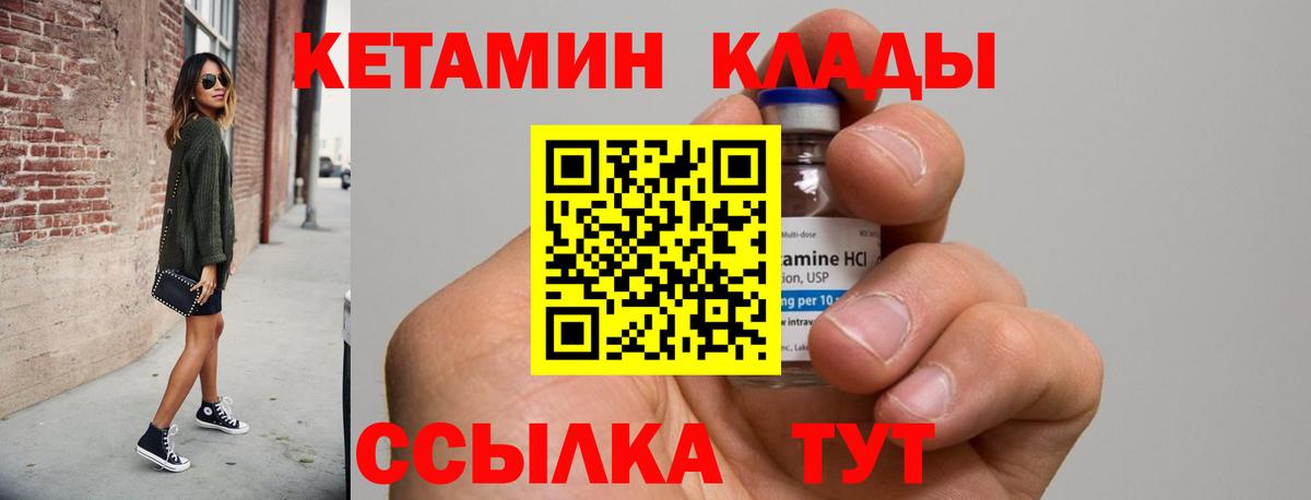 КЕТАМИН VHQ Феодосия