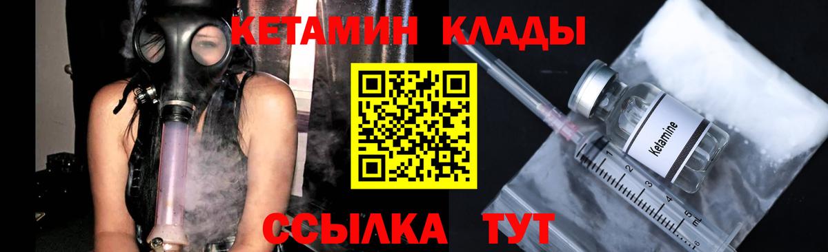 Феодосия  КЕТАМИН VHQ  Вход с VPN  Кетамин ketamine 