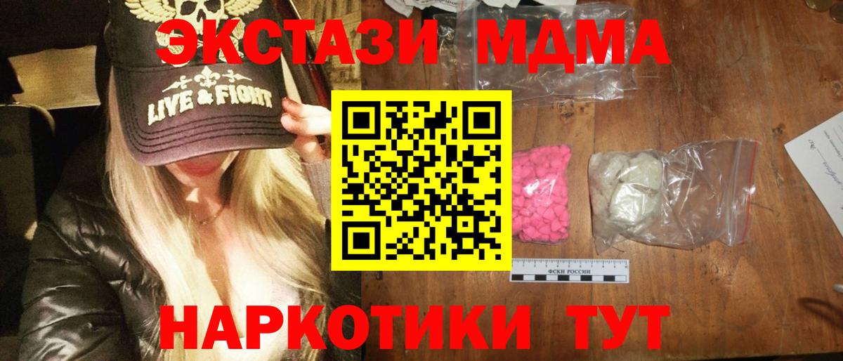 МДМА кристаллы Феодосия