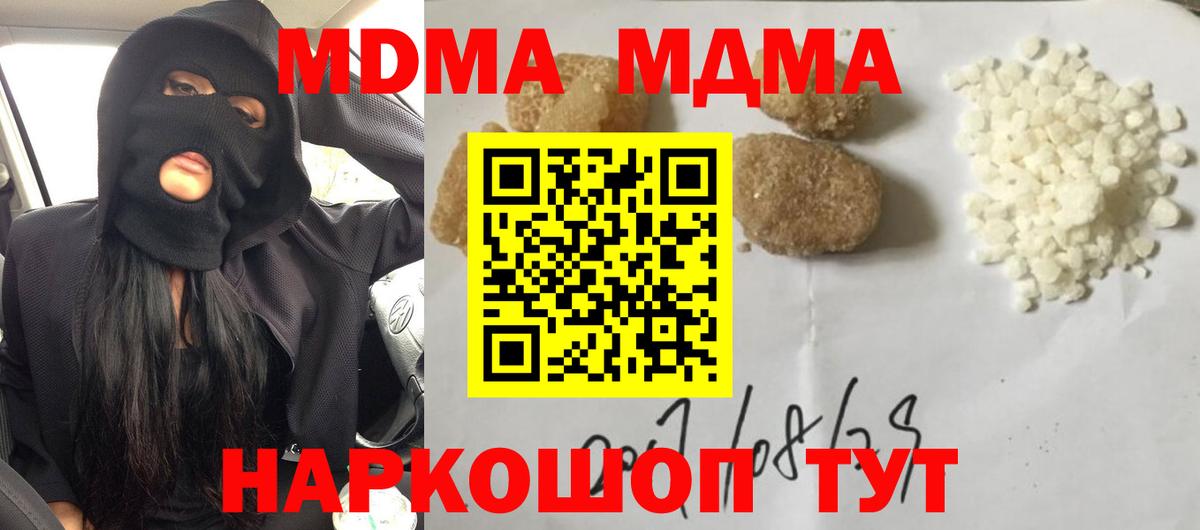 Феодосия  МДМА  MDMA кристаллы  Вход с VPN  MDMA crystal 