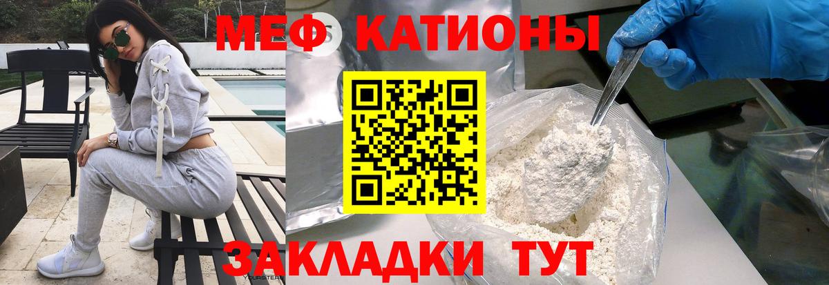 Мефедрон кристаллы  Вход с VPN  МЕФ  Феодосия 