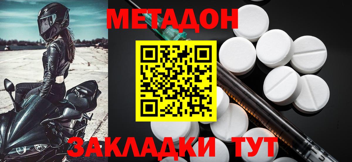 МЕТАДОН мёд Феодосия