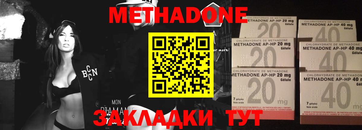 Метадон VHQ  Вход с VPN  МЕТАДОН methadone  Феодосия 