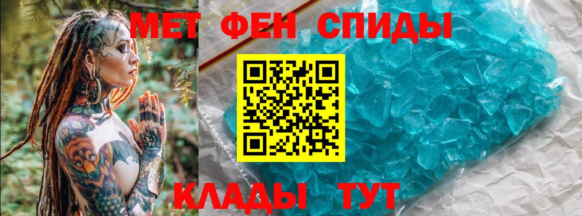 МЕТАМФЕТАМИН витя  Вход с VPN  Феодосия  МЕТАМФЕТАМИН  МЕТАМФЕТАМИН витя 