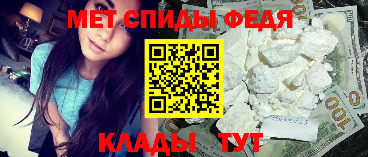 Метамфетамин кристалл Феодосия