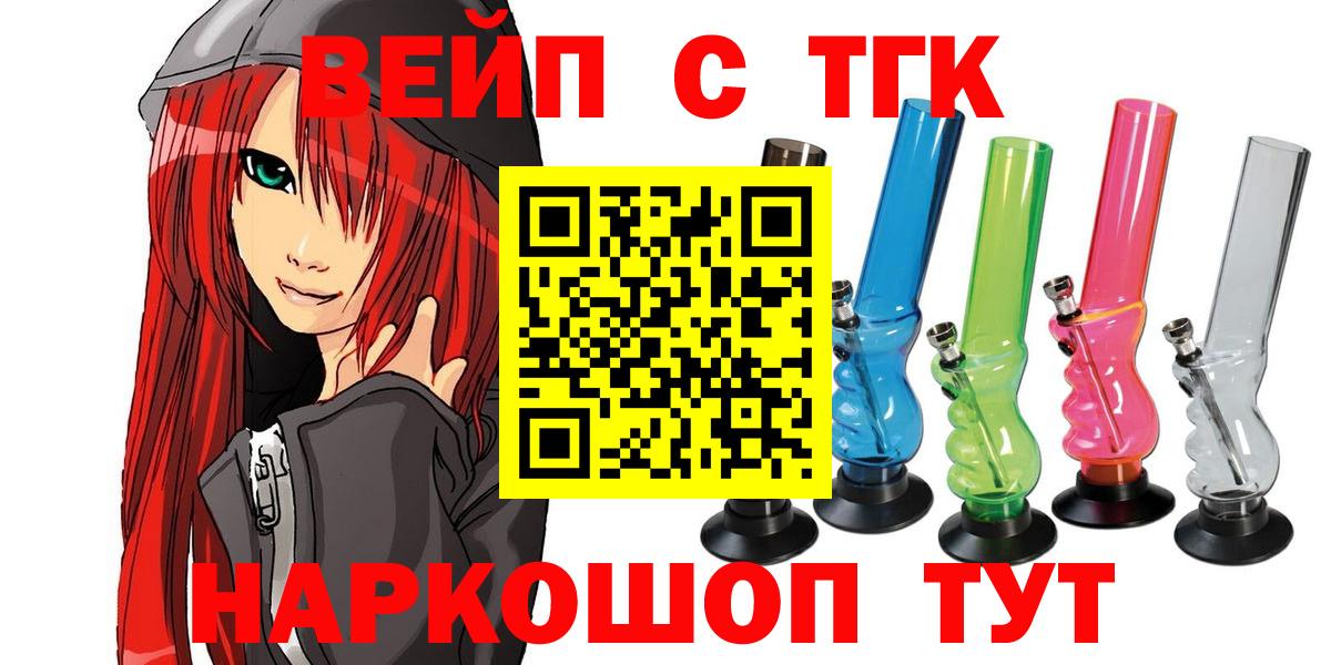 ТГК жижа  Дистиллят ТГК вейп  Вход с VPN  Феодосия 