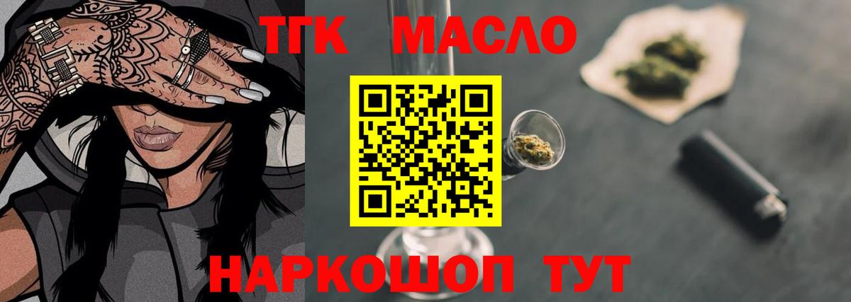 ТГК вейп с тгк Феодосия
